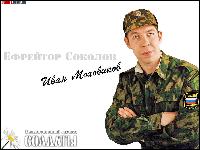 soldaty.cdom.ru_wall_03 (1024x768, 144 kБ...)